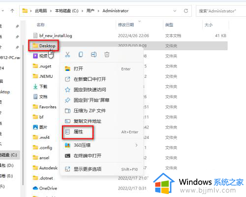 win11改变桌面文件储存位置设置方法_win11如何更改桌面文件储存位置