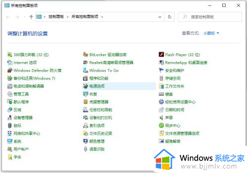 windows10 无法关机怎么办 win10点了关机却关不掉的解决办法