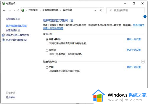 windows10 无法关机怎么办_win10点了关机却关不掉的解决办法