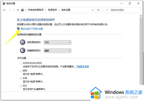 windows10 无法关机怎么办_win10点了关机却关不掉的解决办法