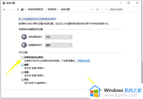 windows10 无法关机怎么办_win10点了关机却关不掉的解决办法