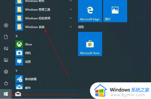 windows10 资源管理器在哪里开启_windows10资源管理器怎么打开