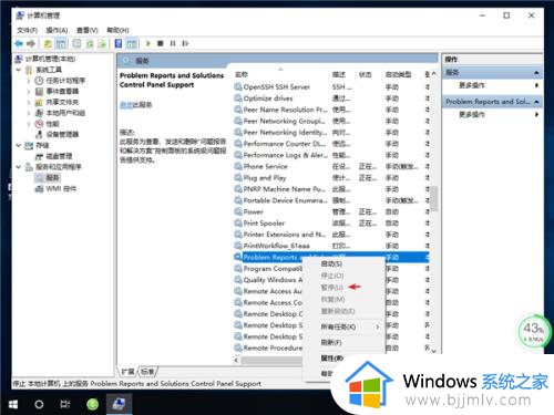 win10桌面一直闪屏崩溃怎么办？win10桌面一直闪屏无法操作解决方案