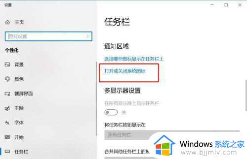 win10桌面右下角显示日期怎么设置_win10如何设置桌面右下角显示日期