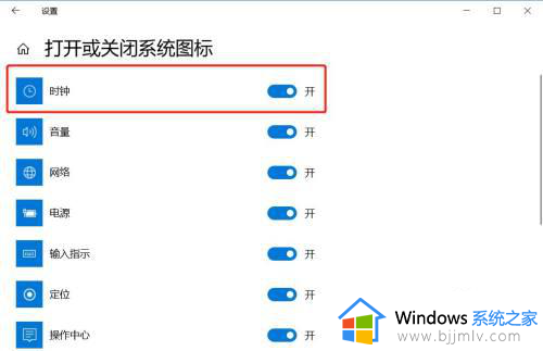 win10桌面右下角显示日期怎么设置_win10如何设置桌面右下角显示日期