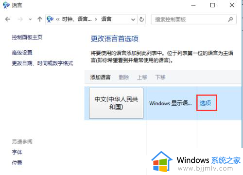 win10自带的五笔在哪调出来？win10自带的五笔输入法怎么调出来