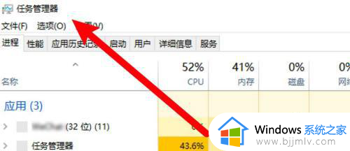 电脑打开任务管理器快捷键是哪个_电脑中打开任务管理器的快捷键是什么