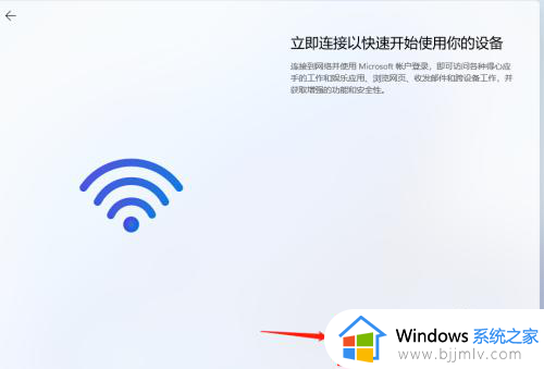 windows11跳过激活界面的方法_win11如何跳过激活联网