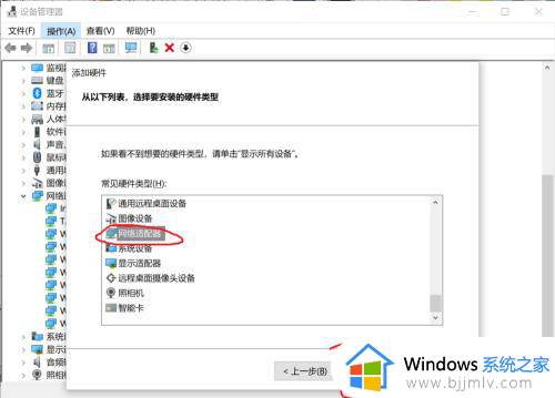 win10虚拟网卡不存在怎么办_win10电脑显示虚拟网卡不存在解决方法