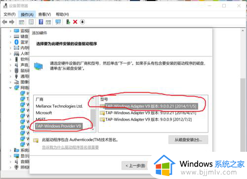 win10虚拟网卡不存在怎么办_win10电脑显示虚拟网卡不存在解决方法