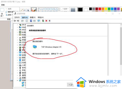 win10虚拟网卡不存在怎么办_win10电脑显示虚拟网卡不存在解决方法