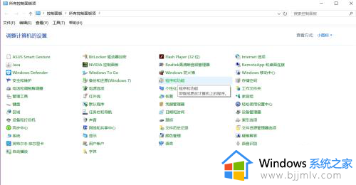 win10一登dnf就蓝屏重启怎么办_win10玩dnf总是蓝屏自动重启解决方法