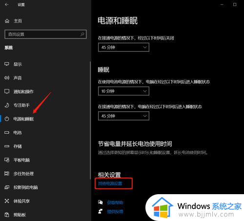 win10休眠不断网设置方法_win10如何设置休眠不断网