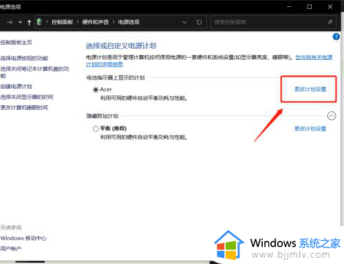 win10休眠不断网设置方法_win10如何设置休眠不断网