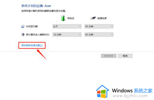 win10休眠不断网设置方法_win10如何设置休眠不断网