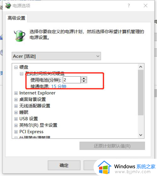 win10休眠不断网设置方法_win10如何设置休眠不断网