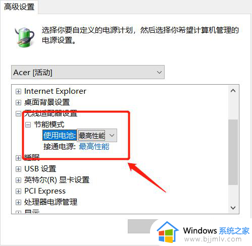 win10休眠不断网设置方法_win10如何设置休眠不断网