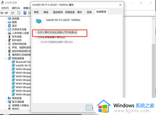 win10休眠不断网设置方法_win10如何设置休眠不断网