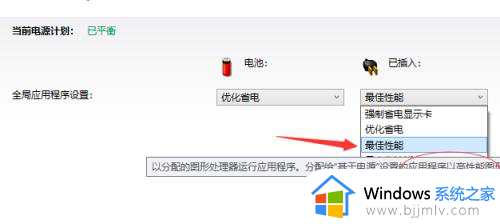 win7独立显卡怎么开启独显?win7双显卡切换到独立显卡的方法