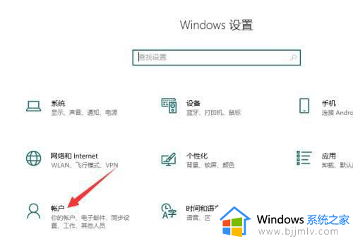 win10锁屏密码怎么取消 关闭锁屏密码电脑win10的方法