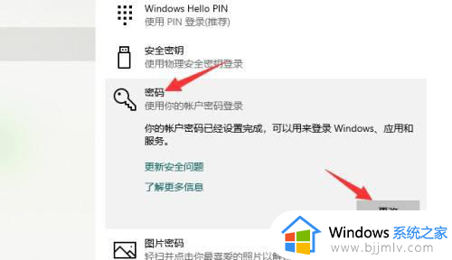 win10锁屏密码怎么取消_关闭锁屏密码电脑win10的方法