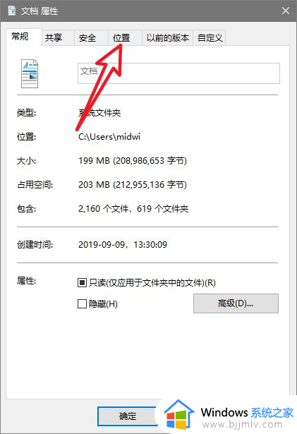 win10我的文档转移到d盘的步骤_win10我的文档怎么移到别的盘