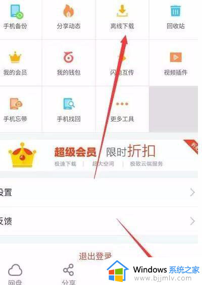 百度网盘种子怎么用_百度网盘如何用种子下载