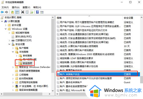 win10guest账户开启方法?win10guest账户怎么启动