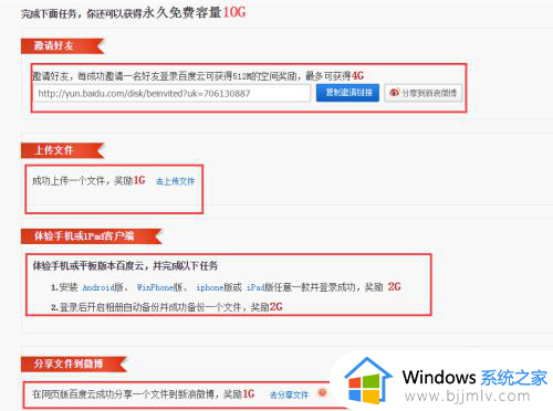 百度网盘空间怎么免费扩容_百度网盘扩容免费方法2024