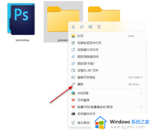 win11更改文件夹图标的方法 win11更改文件图标怎么设置