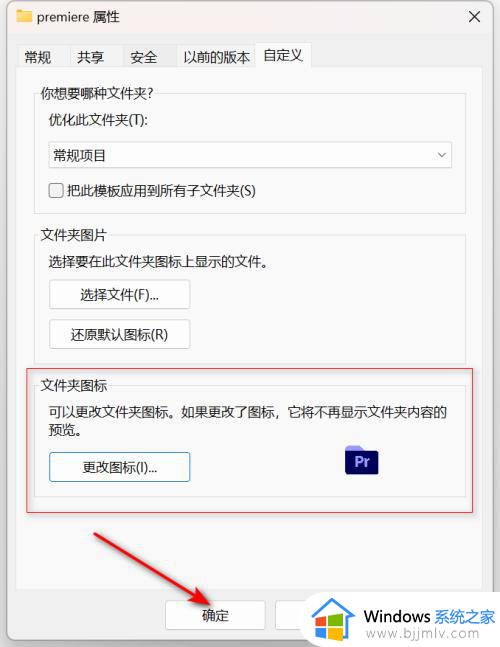 win11更改文件夹图标的方法_win11更改文件图标怎么设置