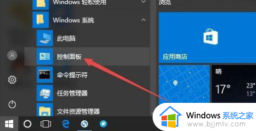 windows10guest用户怎么开启_win10启用gust账户的方法