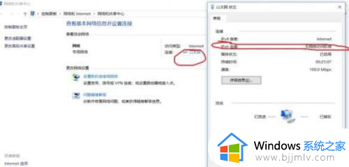 windows10ipv6无网络访问权限怎么回事_win10系统Ipv6无网络访问权限的解决教程