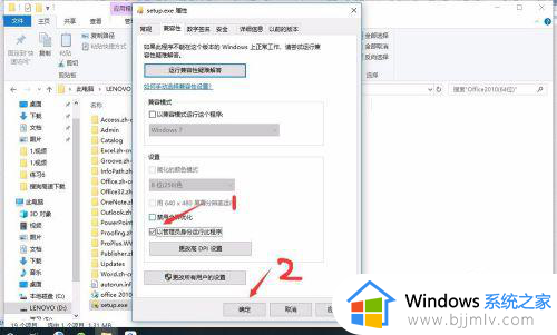 win10可以装office2010吗？win10系统如何装office2010