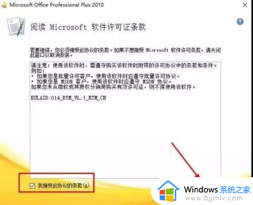 win10可以装office2010吗？win10系统如何装office2010