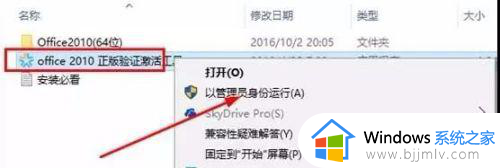 win10可以装office2010吗？win10系统如何装office2010