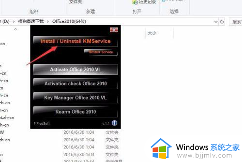 win10可以装office2010吗？win10系统如何装office2010