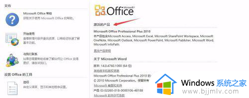 win10可以装office2010吗？win10系统如何装office2010