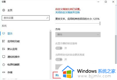 win10开启hdr后画面灰蒙蒙的怎么办_win10自带hdr打开画面变淡了处理方法