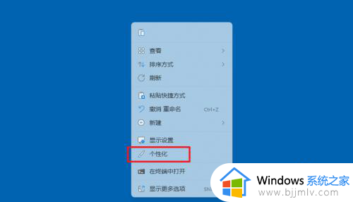 win11个性化锁屏界面怎么关闭 win11电脑锁屏个性化如何关闭