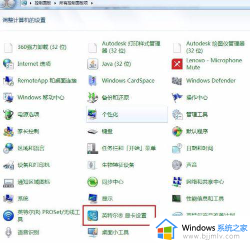 win7怎么设置显卡让游戏流畅？win7显卡如何设置玩游戏更流畅