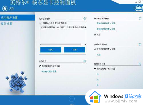 win7怎么设置显卡让游戏流畅？win7显卡如何设置玩游戏更流畅