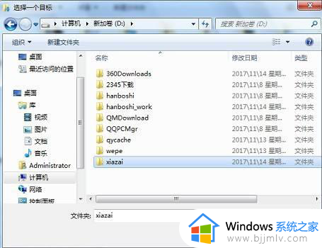 win7怎么修改存储位置？win7系统如何更改存储位置