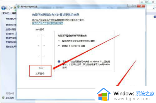 如何关闭uac_电脑关闭uac账户控制的方法