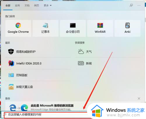 windows10安全保护怎么关闭?windows10安全防护在哪里关闭