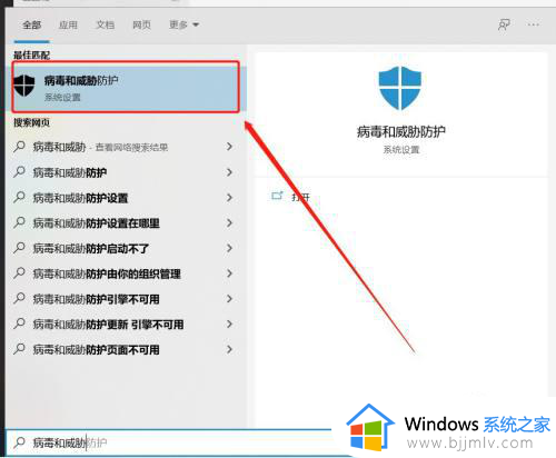 windows10安全保护怎么关闭?windows10安全防护在哪里关闭