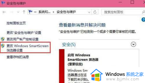 win10已保护你的电脑怎么关闭_win10提示已保护你的电脑如何解除