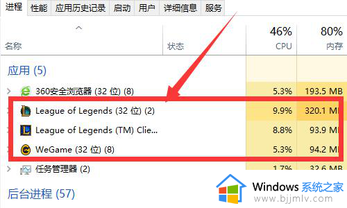 win10英雄联盟卡在加载界面怎么办_win10电脑英雄联盟卡在加载界面解决方法