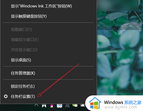 win10隐藏托盘的应用图标设置方法 win10怎么设置隐藏托盘图标的程序