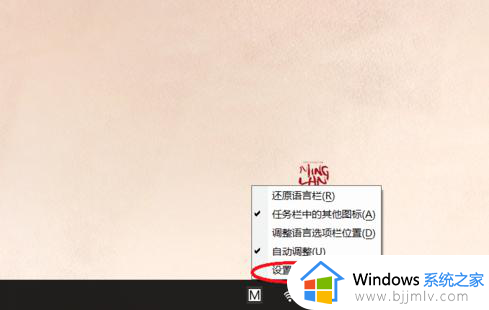 win10隐藏输入法状态栏设置方法_win10怎么隐藏输入法状态栏